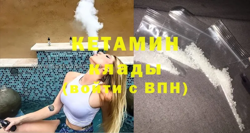 КЕТАМИН VHQ  omg ТОР  Чкаловск 